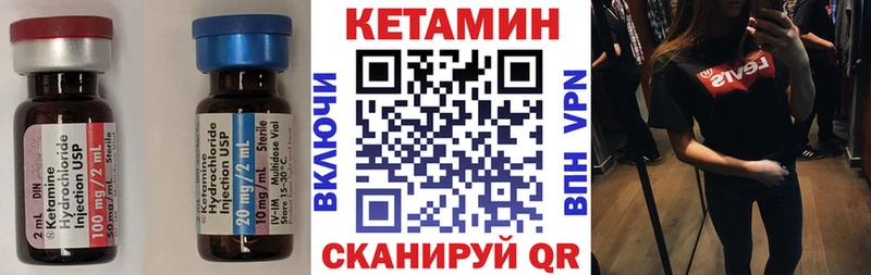 КЕТАМИН ketamine Малоархангельск