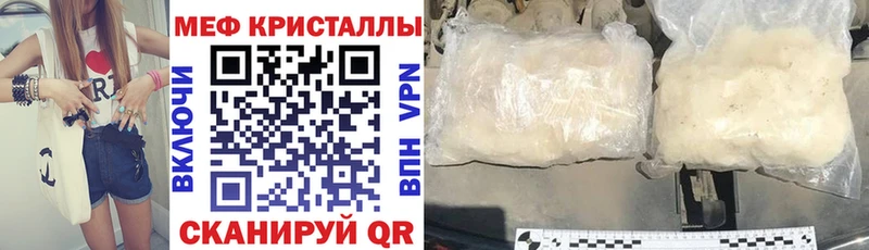 Мефедрон кристаллы Малоархангельск