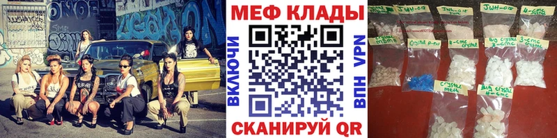 наркотики  Малоархангельск  ссылка на мегу зеркало  МЕФ мука 