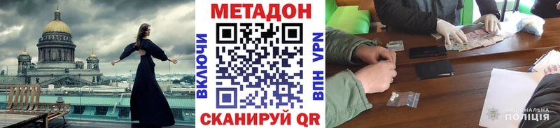 что такое   Малоархангельск  Метадон кристалл 