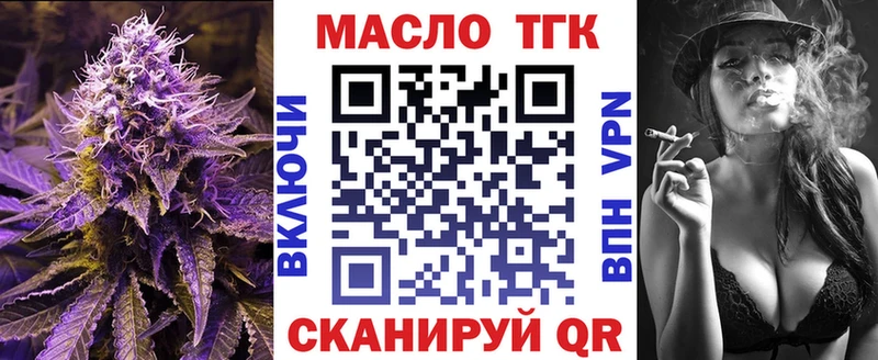 Дистиллят ТГК вейп  Малоархангельск 
